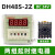 DH48S-S数显循环控制时间延时器380V 220V 24V 12V循环时间继电器 DH48S-2Z DC24V