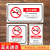 定制禁止吸烟警示牌上海新版北京广州电子禁烟控烟标识标牌提示牌 (贴纸2张)-广州新版 12x12cm