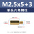 M2.5阴阳六角铜柱单头螺柱PCB隔离螺杆间隔铜螺丝杆（100个） M2.5 4+3(单头六角铜柱)