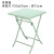 可可象（COCOXO）阳台小桌椅三件套休闲可折叠网红庭院露台奶茶外摆铁艺一茶桌两椅 薄荷绿1（55cm方桌）+2椅