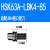 科能芯 数控刀柄侧固强力全系列高精度动平衡 HSK63A-LBK4-85 