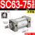 小型气动大推力标准气缸SC32/40/50/63/80/100-25-200-300-500-S SC6375