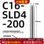 高精密度侧固式小径延长杆SLD10/12/16/20加长杆防震深腔铣刀刀杆 C16-SLD4-200高端款