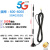 SRK 吸盘天线物联网天线接收器 5G4G3G2G高度24.3cm 增益18DB线20米