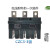 GCS抽屉柜CZC2/CZC3-160A250A400A630A主电路CZT2一次接插件 CZT2-400/630A静件