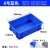 欧杜 零件盒周转箱收纳盒物料盒五金工具盒配件箱塑料盒长方形带盖胶框 8号蓝(245*175*75)MM (加厚加粗款)