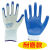 定制4-手套劳保塑胶耐磨工地作丁腈橡胶胶皮手套 美罗迪牌蓝色(耐磨款) 36双装