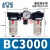 亚德客气源处理器BFC3000调压过滤器BR减压阀BFR油水分离器BL2000 BC3000