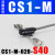 SMC型磁性开关CS1-J/F/U气缸感应传感器D-B/A93/N磁接近开关 CS1-M-020-S40