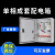 定制成套配电箱单相电家用220V不锈钢防雨明装强电室内开关箱定做成品 单相3杭州人民