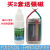 不锈钢检测液304化验药水201不锈钢测试专用电池9v(中文双鹿牌) N低（1瓶药水）满3瓶送电池