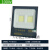 定制上海亚明 LED投光灯7070纳米系列50W100W200W户外 泛光灯 白色