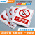 国新GOSIM 禁止拍照吸烟安全警示标识标语提示牌有电危险警示注意安全标语贴PVC板不带粘性可定制 批量请致电：13533801109 200mm*300mm