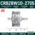 部分定制CDRB1BW叶片式摆动旋转气缸CRB2BW15-20-30-40-90度180度270s厂 CRB1BW10-270