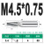 60度螺纹铣刀全牙钨钢国标铣牙刀铝铜专用CNC数控刀具刃具M346810 M4.5*0.75