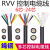RVV多芯控制电缆线6芯8芯10芯14芯12芯0.5/0.75/1.5平方信号电线 7X1 100米