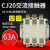 A级品质CJ20-63A交流接触器CJ20-63A220V/380V银点铜点 220V 铜点