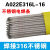 科威顿A102不锈钢电焊条A022A302A312A402国标焊条304/308/2.5/3.2/4 A412(310Mo)3.2mm1公斤