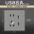欧普插座面板墙壁明暗装86型W17灰 USB五孔 定制