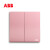 ABB 二开双控 86型墙壁开关插座面板情人节克里特粉色系列定制