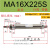 定制迷你气缸16040017小型气缸不锈钢气动型 行程 225mm MA 16缸径