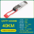 QSFP-40G-LR4光模块 QSFP+高速光纤模块40G单模多模QSFP-40G-SR4 40G-LR4 单模10KMLC