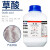 草酸乙二酸分析纯AR500g CAS:144-62-7试剂清洁剂除垢除锈 500g/瓶