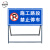 创悟邦 道路施工警示牌 交通标识牌 反光导向标志牌 工地安全指示牌 可定制可折叠铝板架 施工路段禁止停车