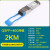 QSFP-40G-LR4光模块 QSFP+单模光纤模块40G高速多模QSFP-40G-SR4 40G-SR4 多模150米850(MPO)