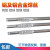 氩弧铝焊丝ER1100纯铝ER5356/5183铝镁ER4043/4047铝合金焊条 ER4043 2.0mm (一公斤