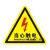 有电危险警示贴三角大号车间验厂电力安全标识牌当心触电标志 当心触电3厘米50个