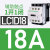 定制交流接触器220V LC1D 09 18电梯110V三相380V24v直流Lci50 LC1D18 18A AC36V