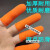 加厚滑手指套耐磨痛乳胶护点橡胶手指头套分翻页手套保护套 橙色 麻点防滑50只加大号XL