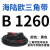 三角带B型B1260B2324橡胶工业机器农用传动皮带B1320b1600b1950 B 1473