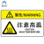 阿力牛 AJS107 PVC机械设备安全标识牌 危险提示警示贴85×55mm  注意高温(20张装)