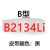三角皮带B型B2083/B3505/B2100/B2210/B2500传动带输送带风机皮带 高品质B2100/2108