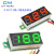 直流数显电压表0.28/0.36/0.56寸迷你表头2/3线LED显示电动车改装 0.56寸2线电压表 DC 4.5-30V 红色数