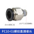 超才 不锈钢气管快速接头 PC8-04，插管外径8mm，螺纹规格PT1/2，材质：304 单位：个