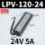 MIWV MEVG WALL明伟220V转12V24V防水开关电源灯箱变压器LPV-100W200W LPV-120-24