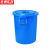 京洲实邦【蓝色50L】塑料加厚垃圾塑胶桶ZJ-0028