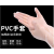 固安捷 PVC手套 L码 一盒100只 单位 盒