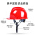 礼丝汀工地新国标加厚透气abs头盔施工建筑领导定制印字工作帽男 红色-国标V型加厚款（旋钮式）