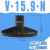 吸笔专用真空吸盘吸嘴V系防静电3.5/7/10/12.930MM机械手配件包邮 V-15.9-N（黑色)