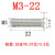 焊接螺丝 国标 ISO13918点焊螺母柱 GBT9023 304不锈钢碰焊种焊钉 M3*22 (50支)