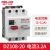 德力西10A电机 DZ108-20 2.5A3.2A4A5A6.3A 8A12.5A20A断路器3V DZ108-20/11  3.2A