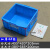加厚正方形塑料周转箱 收纳箱正方型塑料箱 收纳盒工具箱物流箱 加厚6#箱 蓝色