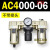 AC2000-02气源三联件AC3000-03 AC5000-10油水06D分离器AC400 AC4000-06 不带接头