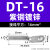 宗意DT铜鼻子接线端子 线耳线鼻子紫铜接头16425355010平方 镀锌紫铜DT-16