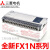 全新PLC FX1N-60MR-001 40MR/MT 24MR 14MR/MT-D可编程控制器 FX1N-60MR-001