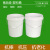适用于塑料水桶包装打包桶圆形手提储水桶白色空桶油漆涂料桶可开 5升-无盖